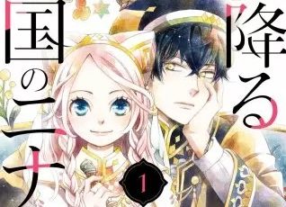 聖女の魔力は万能ですのネタバレ 漫画 アニメ化されました まんがmy Recommendation