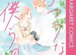 On The Road Girls のネタバレ 漫画 まんがmy Recommendation