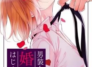 失恋日記 のネタバレ 柏木ハルコ 別れる の結末は まんがmy Recommendation 失恋日記 のネタバレ 柏木ハルコ 別れる の結末は まんがmy Recommendation