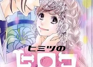 出口ゼロのネタバレ 漫画 閉じこめられた赤羽夕日の運命は まんがmy Recommendation