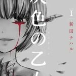 小森さんは断れない のネタバレ アニメ化された漫画の魅力は まんがmy Recommendation