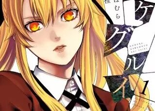 殺人猟団 マッドメン のネタバレ 漫画 感想とあらすじも まんがmy Recommendation