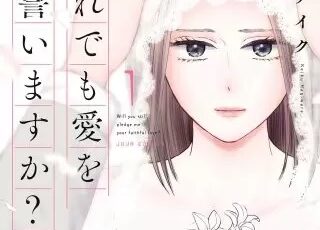 雷神とリーマンのネタバレ 漫画 舞台化された人気作品です まんがmy Recommendation