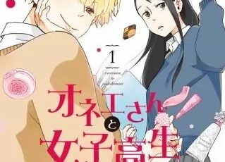 ぴんとこな のネタバレ 漫画 ドラマ化された名作です まんがmy Recommendation