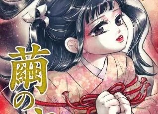 びぼうず 漫画 のネタバレ 彼岸花殺人事件の犯人は誰 まんがmy Recommendation