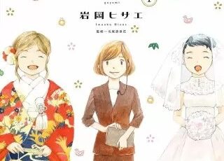 こっちにおいでよ のネタバレ トラウマを抱えた恋の行方は まんがmy Recommendation