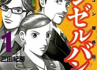 蛍火の灯る頃に のネタバレ 漫画 最新話はいつ読めるの まんがmy Recommendation