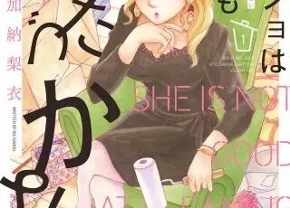 だから君だけ 目を閉じて 彼女の遺書と君の嘘 のネタバレ まんがmy Recommendation