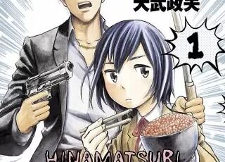 ホルスの手 のネタバレ 漫画 無料の試し読み情報も まんがmy Recommendation