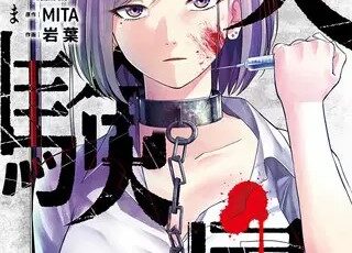 インフィニティデイズ 漫画 のネタバレ 珠玉の純愛物語です まんがmy Recommendation