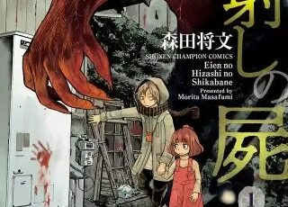 ヒル 漫画 のネタバレと感想 今井大輔が描く物語の魅力とは まんがmy Recommendation