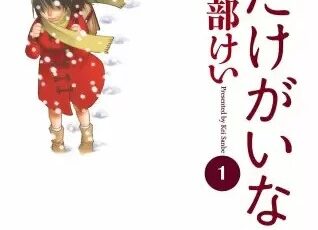 デス スウィーパーのネタバレ あらすじと無料の試し読み方法も まんがmy Recommendation