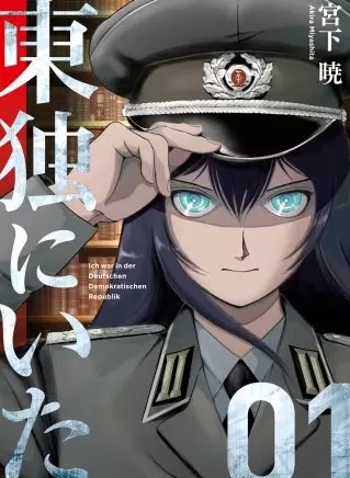 東独にいた のネタバレ 漫画 国家が隠す陰謀の結末は まんがmy Recommendation