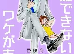 ヒル 漫画 のネタバレと感想 今井大輔が描く物語の魅力とは まんがmy Recommendation