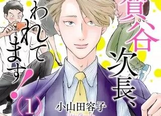 君はゴーストのネタバレ 染谷みのる先生が描く漫画の魅力は まんがmy Recommendation