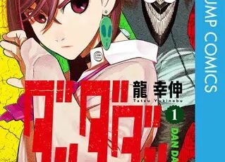 乙女戦争 ディーヴチー ヴァールカ のネタバレ 漫画の魅力は まんがmy Recommendation