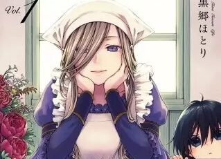 予知視 漫画 のネタバレと感想 無料の試し読み情報も まんがmy Recommendation