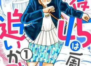 中学聖日記 のネタバレ 漫画 ドラマ版のキャストは まんがmy Recommendation