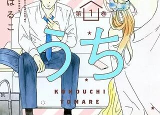 少女は漂流するのネタバレ 長浜幸子が描く漫画の魅力とは まんがmy Recommendation