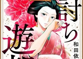 蛍火の杜へのネタバレ 漫画 ギンの正体と物語の魅力は まんがmy Recommendation