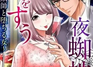 予知視 漫画 のネタバレと感想 無料の試し読み情報も まんがmy Recommendation