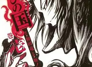 殺人猟団 マッドメン のネタバレ 漫画 感想とあらすじも まんがmy Recommendation