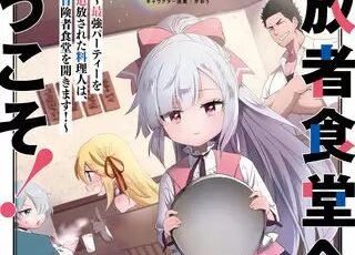 殺人猟団 マッドメン のネタバレ 漫画 感想とあらすじも まんがmy Recommendation