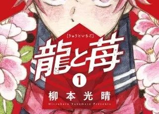 最低 漫画の魅力をあらすじからネタバレまでご紹介します まんがmy Recommendation