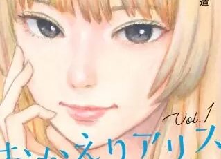 殺人猟団 マッドメン のネタバレ 漫画 感想とあらすじも まんがmy Recommendation