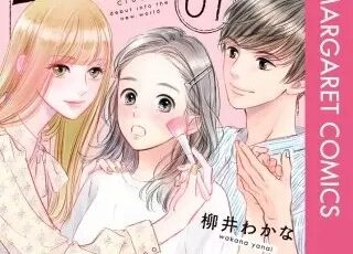 いのち 漫画 のネタバレと感想 双子を巡る壮絶な運命とは まんがmy Recommendation