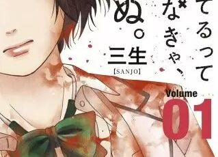 カカフカカ 石田拓実 のネタバレ 最新刊の発売日はいつ まんがmy Recommendation