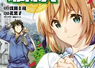 夜になると僕は のネタバレ 漫画 復讐劇の行方は まんがmy Recommendation