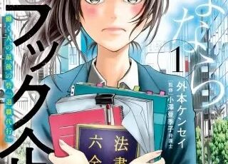 逃亡花 のがればな のネタバレ 真犯人と結末はどうなるの まんがmy Recommendation