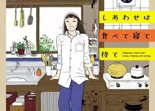 時給三 円の死神 のネタバレ 漫画 あらすじも まんがmy Recommendation