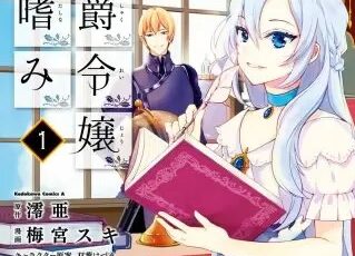 五佰年box 漫画 のネタバレ 感想と魅力をご紹介します まんがmy Recommendation