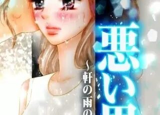 だから君だけ 目を閉じて 彼女の遺書と君の嘘 のネタバレ まんがmy Recommendation だから君だけ 目を閉じて 彼女の遺書と君の嘘 のネタバレ まんがmy Recommendation
