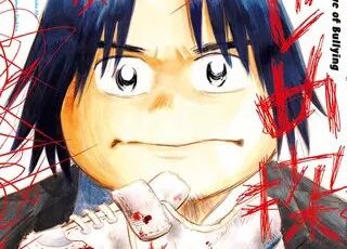 中3 冬 逃亡中 のネタバレ 漫画 逃避行の結末は まんがmy Recommendation