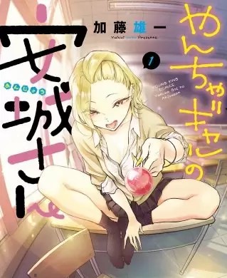 やんちゃギャルの安城さんのネタバレ 漫画 アニメ化は まんがmy Recommendation