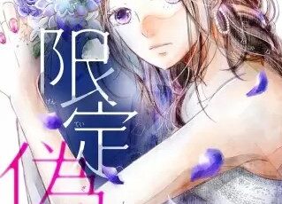 江の島ワイキキ食堂のネタバレ オードリーの過去と漫画の魅力は まんがmy Recommendation