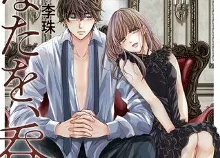 モンテ クリスト伯爵のネタバレ 森山絵凪が描く漫画の魅力は まんがmy Recommendation