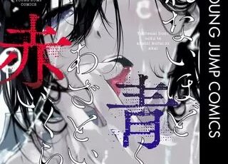 腹黒御曹司がイジワルです のネタバレ 漫画 感想も まんがmy Recommendation