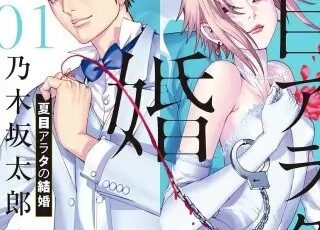 予告犯 漫画 のネタバレ 感想と無料の試し読み情報も まんがmy Recommendation