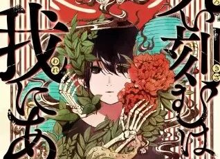 君のナイフのネタバレ 漫画 結末と黒幕はどうなる まんがmy Recommendation