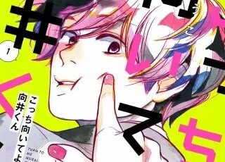 少女は漂流するのネタバレ 長浜幸子が描く漫画の魅力とは まんがmy Recommendation