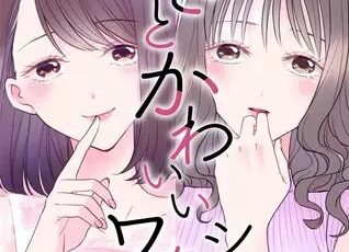 夢みる太陽 のネタバレ 漫画 新装版が話題になっています まんがmy Recommendation