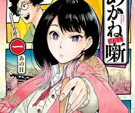 中3 冬 逃亡中 のネタバレ 漫画 逃避行の結末は まんがmy Recommendation